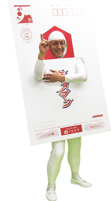 年賀マン